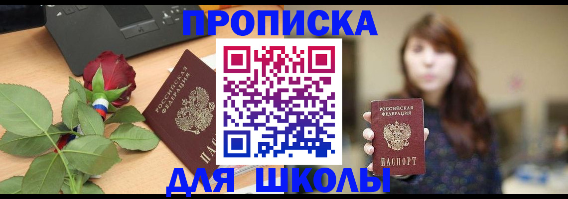 временная регистрация в квартире в Гудермесе