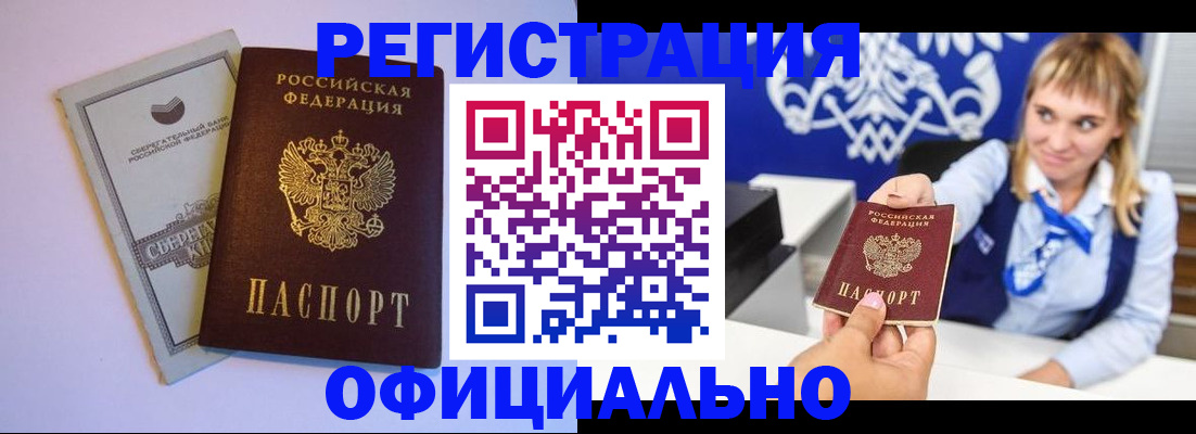 временная регистрация для школы в Гудермесе