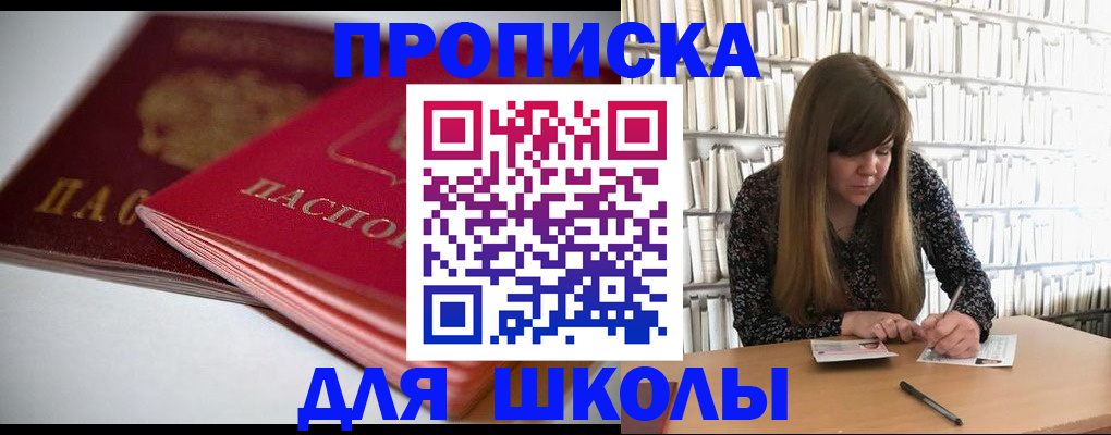 где прописаться в Гудермесе