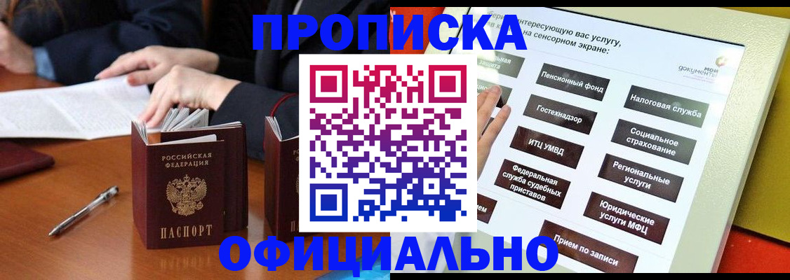 временная регистрация адрес в Гудермесе