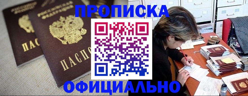 временная регистрация для школы в Гудермесе