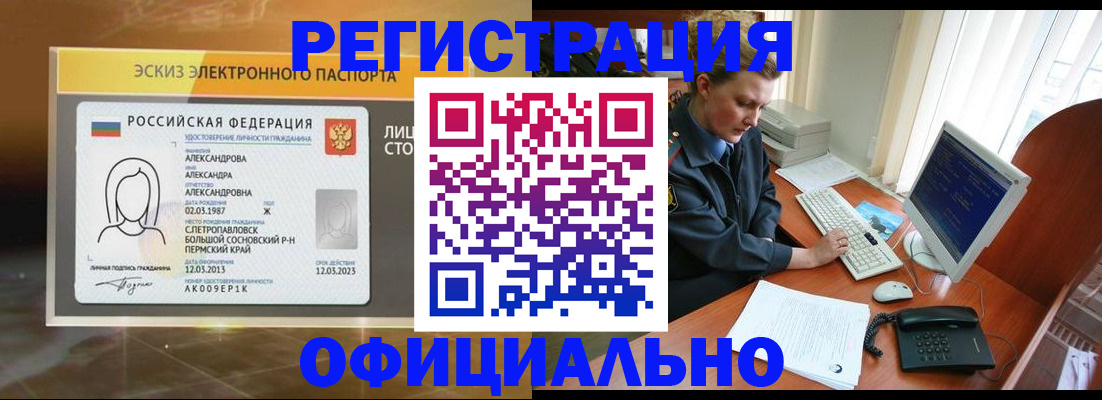 прописка иностранных граждан в Гудермесе